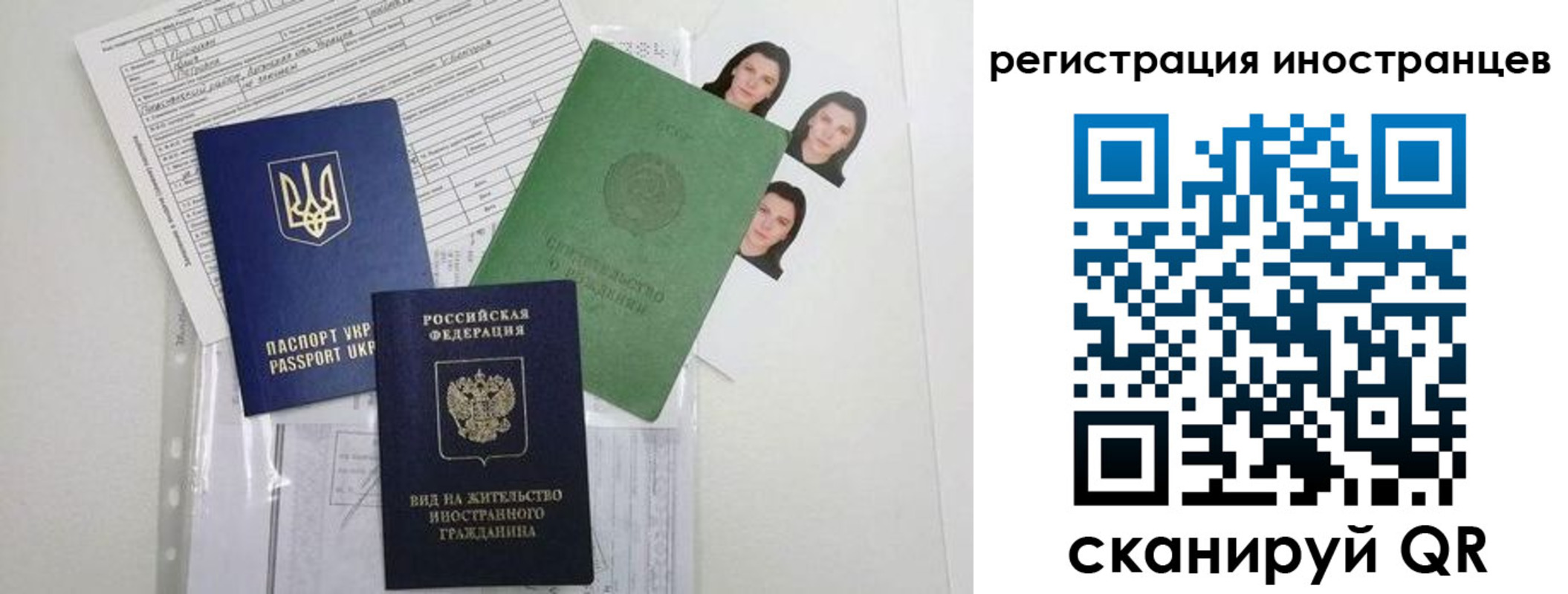 временная регистрация в Петров Вале