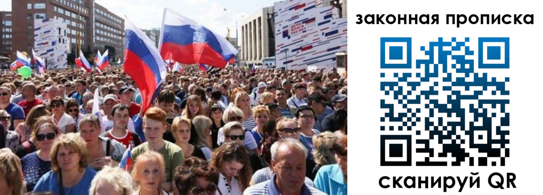 прописка 2025 в Петров Вале