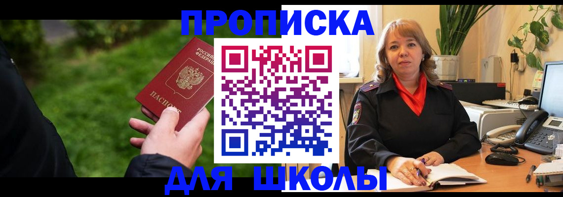 купить прописку в Петров Вале