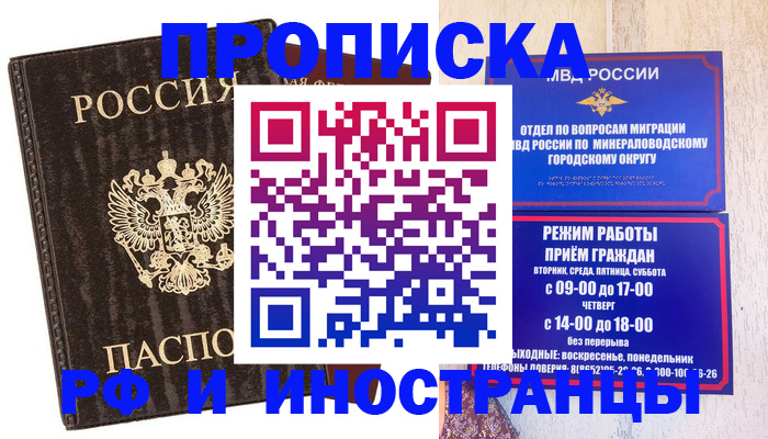временная регистрация госуслуги в Петров Вале