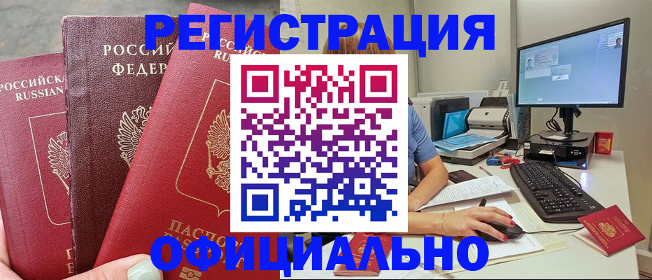 прописка иностранных граждан в Петров Вале