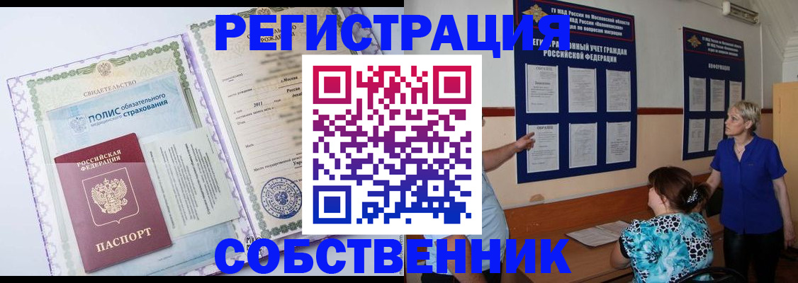 миграционный учет в Петров Вале