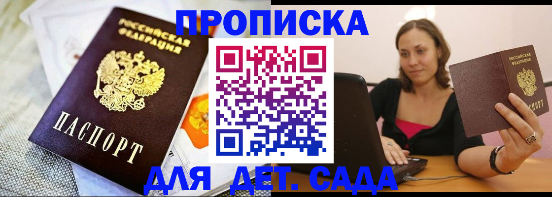 прописка паспорт в Петров Вале